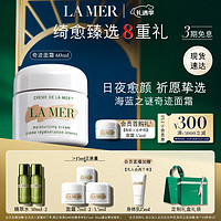 礼遇季、PLUS会员：LA MER 海蓝之谜 精华面霜 60ml（赠 精粹水30ml*2+面霜7ml*2+3.5ml）