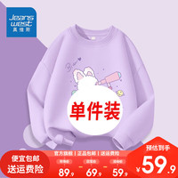JEANSWEST 真维斯 儿童时尚卫衣秋季小女孩可爱套头上衣女童长袖休闲外套 ED77 110