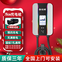 比航 充电桩7kw特斯拉家用新能源电动汽车32A充电器通用比亚迪秦小鹏广汽埃安哪吒v充电枪 炫彩双灯-刷卡启动7KW  5米（可预约）