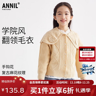 Annil 安奈儿 童装女童翻领毛衣外套秋花朵装饰针织开衫上衣 香槟色 120