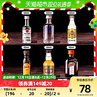 88VIP：奈甜 清凉一夏便利店调酒小酒版50ml迷你酒洋酒鸡尾酒伏特加威士忌小瓶