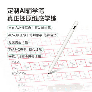 京东方BOE小课屏A1S 类纸护眼屏儿童平板网课学习机小幼儿小学初中高中课本同步家教平板6+128GB