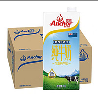 88VIP：Anchor 安佳 全脂纯牛奶3.6g蛋白质1L*12盒