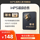 DOCER 稻壳儿 WPS超级会员372天1年卡PDF编辑word/PPT模板图片官方正版office