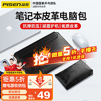 PISEN 品胜 笔记本电脑包商务公文包14英寸适用华为小米联拯救者苹果Macbook air/pro