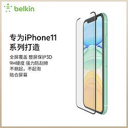 belkin 贝尔金 iphone11//proMax手机贴膜钢化膜手游专用适用于苹果（iPhone 11 Pro、钢化玻璃屏幕保护膜）