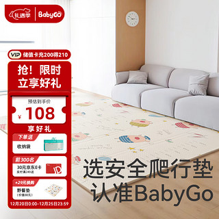 utalife 宝贝去哪儿 babygo儿童可折叠爬行垫加厚宝宝爬爬垫客厅XPE地垫195*147*1cm