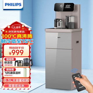 PHILIPS 飞利浦 家用全自动智能下置水桶办公室饮水机遥控自动上水 温控保温多功能茶吧机ADD4887金色