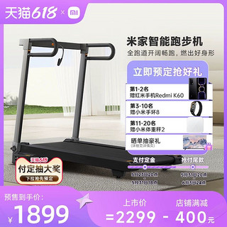 MIJIA 米家 M2 家用折叠跑步机 44838