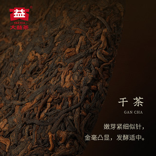 TAETEA 大益 普洱茶金针白莲普洱熟茶357g 50周年纪念版2301 送礼收藏茶叶