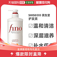 SHISEIDO 资生堂 香港直邮Shiseido资生堂护发素FINO去屑控油强韧发丝蓬松550ml