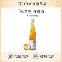 RIO 锐澳 梅之美青梅酒500ml*1瓶女士晚安酒果酒瓶装梅子酒微醺酒