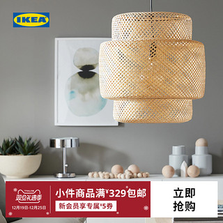 IKEA 宜家 SINNERLIG希利斯吊灯卧室客厅氛围灯北欧现代竹编简约