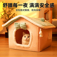 御宠坊 猫窝房子型四季通用狗窝封闭式猫屋冬天保暖可拆洗猫咪冬季宠物床