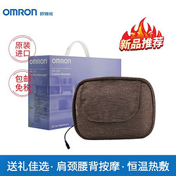 OMRON 欧姆龙 原装进口欧姆龙多功能腰颈部理疗器颈椎按摩枕靠枕颈肩礼盒HM350