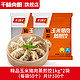  千味央厨 精品玉米猪肉蒸煎饺 1kg*2袋　