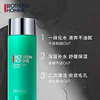 88VIP：BIOTHERM 碧欧泉 男士护肤套装水乳洁面套装