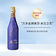 Moscato d' Asti 星空莫斯卡托 万多 DOC级 米兰之花 甜白气泡葡萄酒 7%vol 750ml