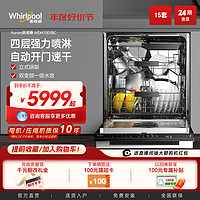 Whirlpool 惠而浦 7003BC洗碗机15套全自动嵌入式烘干一体除菌消毒刷碗机家用