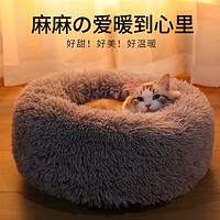 KimPets 猫窝网红冬季保暖宠物四季通用深度睡眠窝猫咪用品泰迪小型犬狗窝