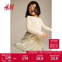 H&M童装女童连衣裙蓬松亮片网纱裙礼服公主裙1119411 浅米色/亮片 110/56