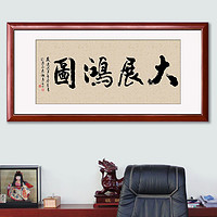 LINYI PHOTO FRAME 林益相框 书法字画空白框办公室挂墙客厅国画装裱装饰实木画框挂画相框定制