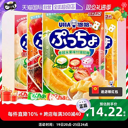 UHA 悠哈 普超软糖90g水果柑橘碳酸日本进口悠哈味觉糖柠檬