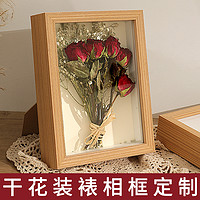 LINYI PHOTO FRAME 林益相框 放干花相框中空diy画框立体标本框架裱画框收纳的纸巾玫瑰花摆台