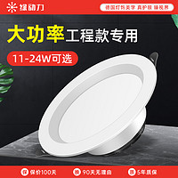 绿动力 led筒灯嵌入式吊顶商用大功率3.5寸4寸6寸12w15w20w9公分工装孔灯