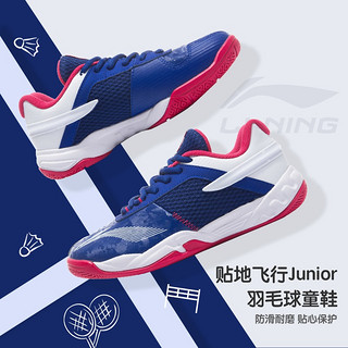 LI-NING 李宁 2023李宁羽毛球鞋儿童鞋贴地飞行青少年透气耐磨包裹旗舰AYAR036