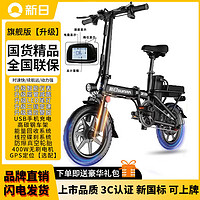新日（Sunra）折叠电动自行车新国标超长续航代驾车锂电池助力成人电瓶车电单车 版48V40Ah高配更划算约240里