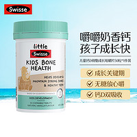 黑卡会员：Swisse 斯维诗 儿童钙D骨骼成长咀嚼片 50粒/瓶 强健骨骼牙齿 补充维生素和钙 2-12岁儿童适用 澳洲进口