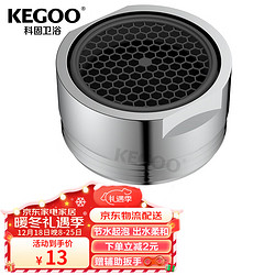 KEGOO 科固 K06043 外丝龙头起泡器
