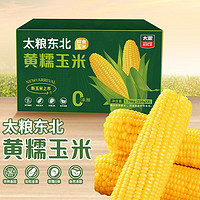 太粮 黄糯鲜食玉米220g*8穗低脂玉米棒加热即食东北甜糯玉米代餐杂粮