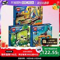 LEGO 乐高 城市特技60340惊险利刃