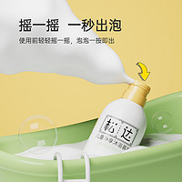 松达 儿童净享沐浴慕斯泡泡300ml