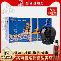 西塘老酒 西塘1618八年陈黄酒手工纯酿半干花雕酒460ml