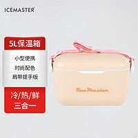 ICEMASTER 冰大师 小型号保温箱外带母乳冷藏盒便携车载露营存冰块泡沫箱配肩带5L