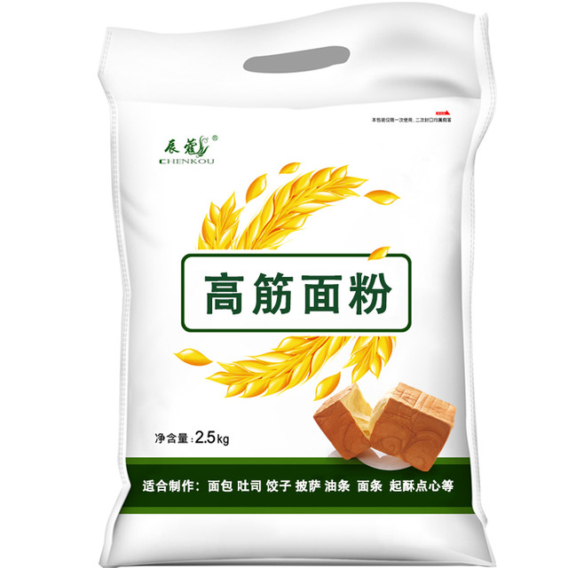 辰蔻 高筋面粉面包粉5斤烘焙家用面粉包子饺子馒头小全麦粉手抓饼2.5kg