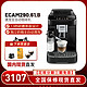 De'Longhi 德龙 ECAM290.61/290.81一键触控奶咖咖啡机E LattePro