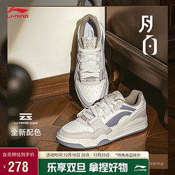 LI-NING 李宁 月白丨经典休闲鞋男鞋板鞋2024春季减震LOGO撞色运动鞋AGCS251