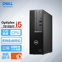 戴尔（DELL）OptiPlex7010SFF 商用办公台式机设计小主机电脑i5-13500/32G/256固态+1T/2G/