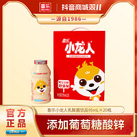 喜乐 小龙人全发酵乳酸菌早餐饮品95ml*20瓶