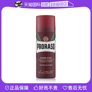 PRORASO 博拉索 男士剃须泡沫檀香香型意大利进口膏皂50ML