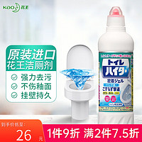 Kao 花王 日本进口马桶清洁剂除尿碱强效免刷洗除臭去垢洁厕500ml 单瓶