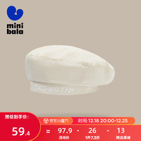 minibala迷你巴拉 巴拉男童女童帽子2024龙年宝宝纯棉透气时尚儿童贝雷帽 米白10301 110cm