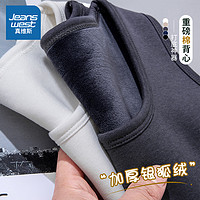 JEANSWEST 真维斯 马甲加绒加厚保暖背心冬季纯色休闲紧身打底衫无袖圆领上衣