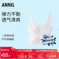 Annil安奈儿童装女童背心针织内衣两件装2024春 米白 170cm