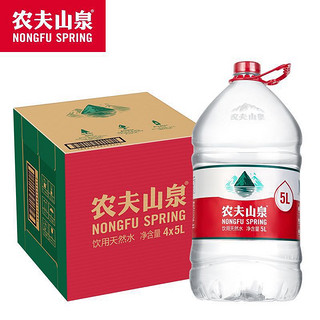 官方旗舰店农夫山泉饮用水天然水红盖水桶装水5L*4桶整箱
