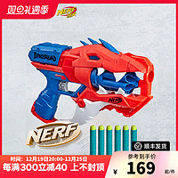 Hasbro 孩之宝 NERF热火迅猛龙火力发射器软弹枪儿童户外对战正版玩具枪